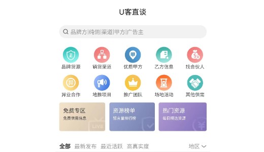 拉新app推广平台